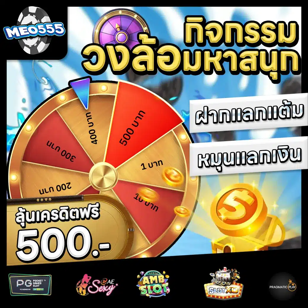 MEO555 Promotion 3 MEO555 Promotion 3