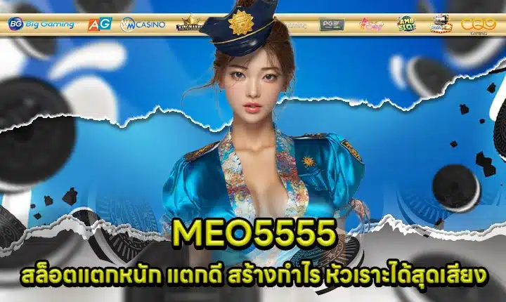 MEO5555 MEO5555