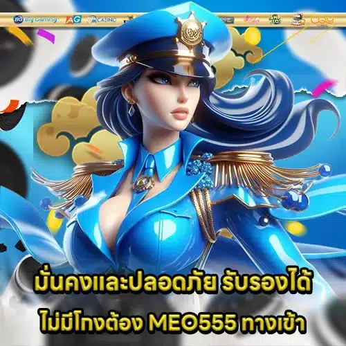 MEO555 access (1) MEO555 access (1)