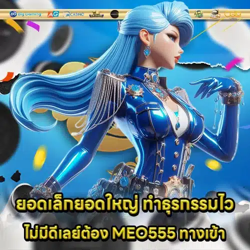 MEO555 access (2) MEO555 access (2)
